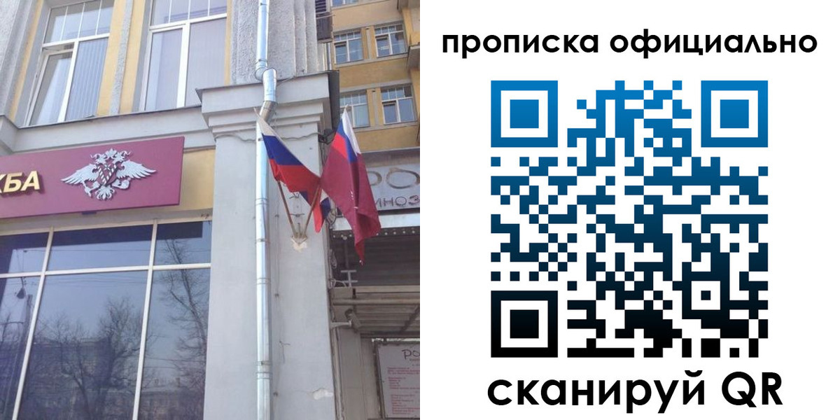 временная регистрация надежно в Ульяновской области