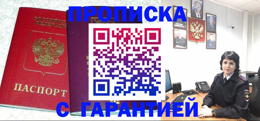 прописка от собственника в Ульяновской области