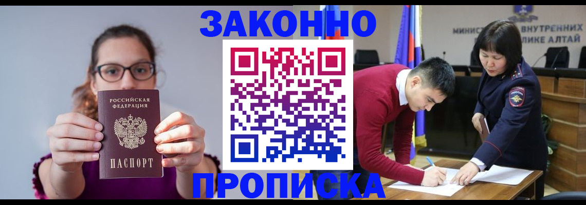 прописка гарантия в Ульяновской области