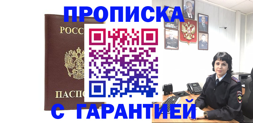 временная регистрация для всех в Ульяновской области