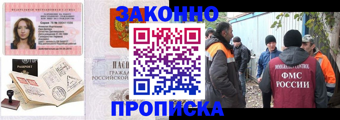 временная регистрация для всех в Ульяновской области