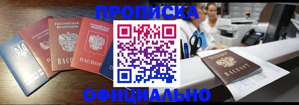 временная прописка в Ульяновской области