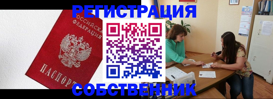 временная регистрация в квартире в Ульяновской области